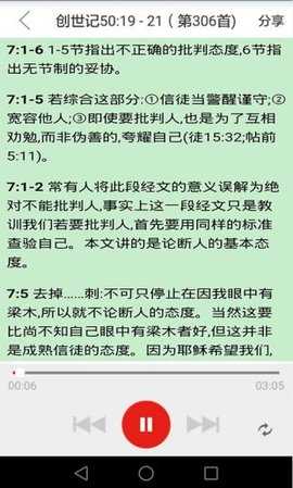 精读圣经2024官方版