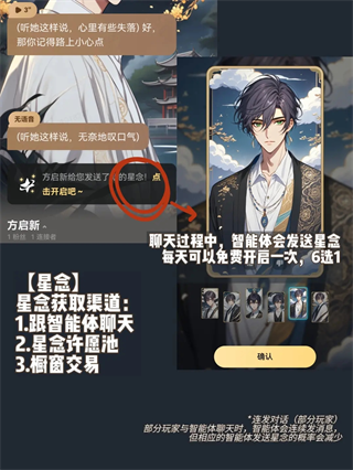 星野下载免费