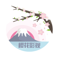 樱花影视免费追剧