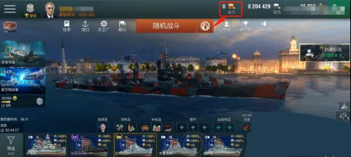 现代战舰手游
