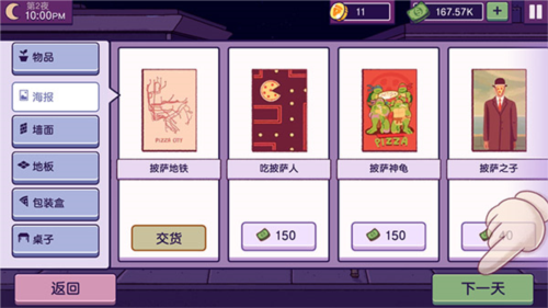 可口的披萨无限钞票版2024
