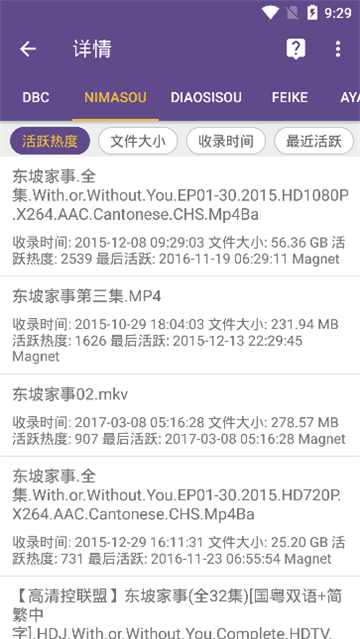 BT磁力猫搜索神器