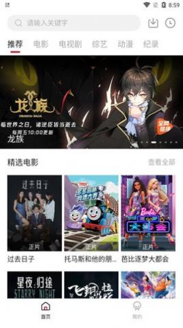 果冻影视app