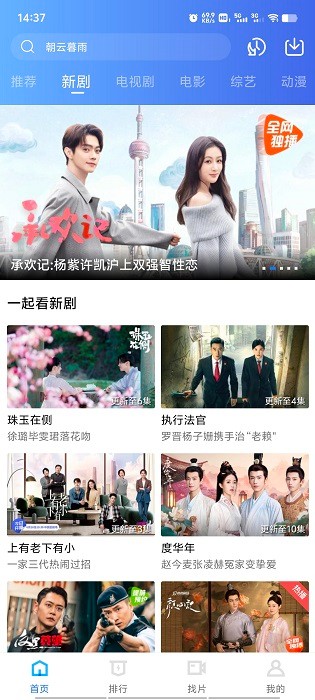白云影视免费
