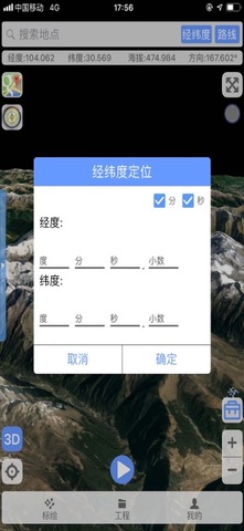 bigemap高清卫星地图官网版