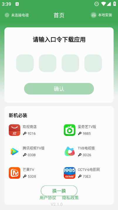 野草助手纯净版