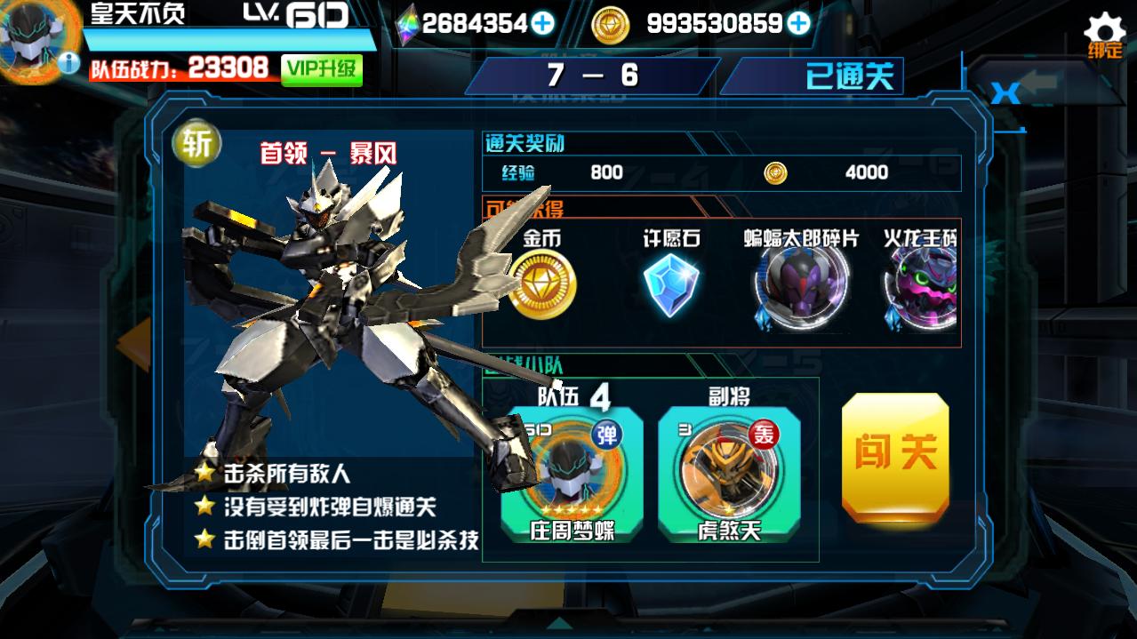 机战王无限钻石无限金币版 机战王无限钻石无限金币版