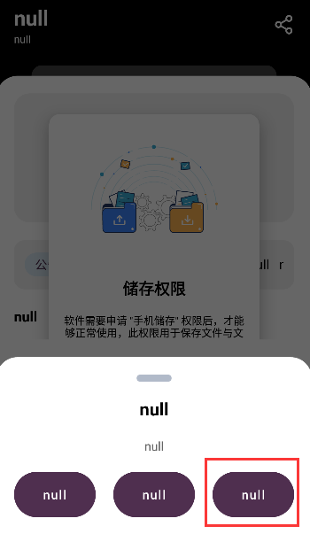 懒羊羊软件库最新