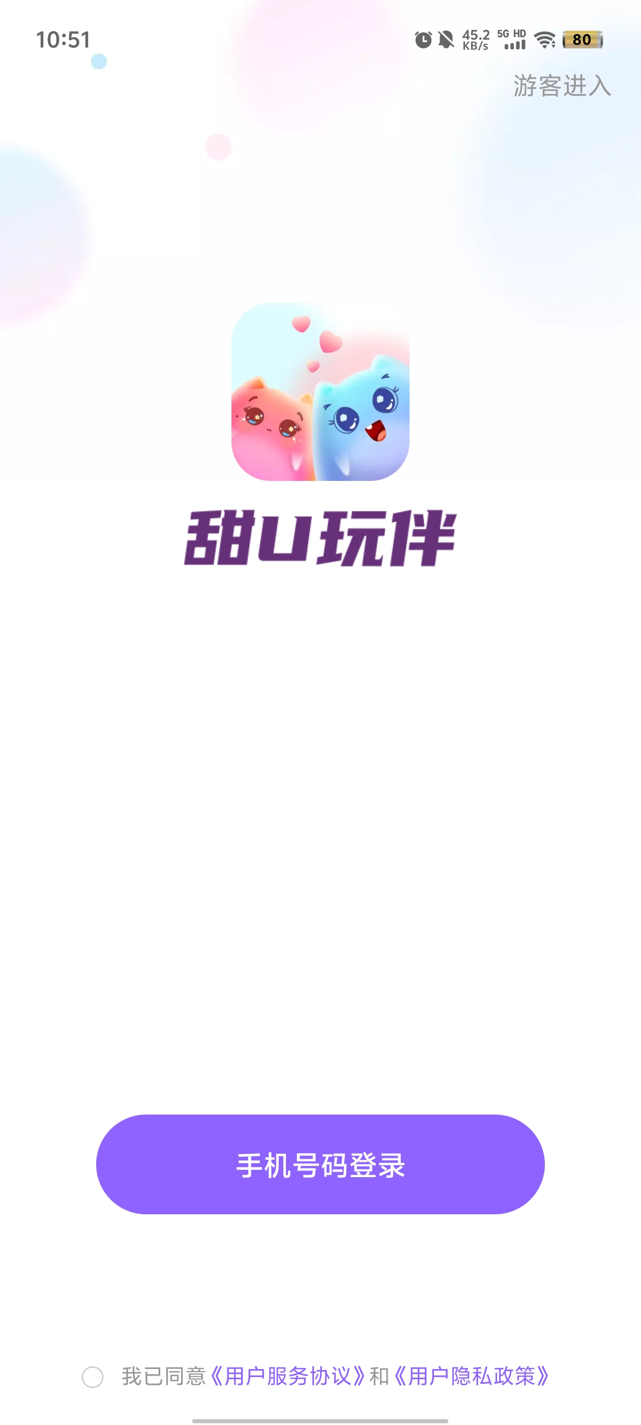 甜u玩伴官方正版