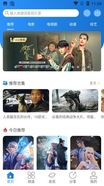 小小影视安卓版最新