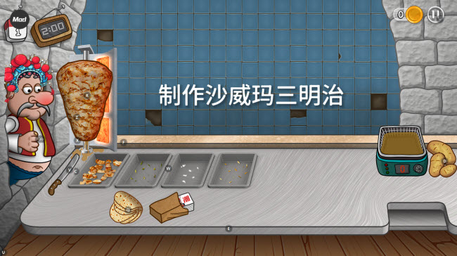 沙威玛传奇内置存档版