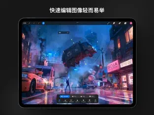 Procreate绘画软件手机版