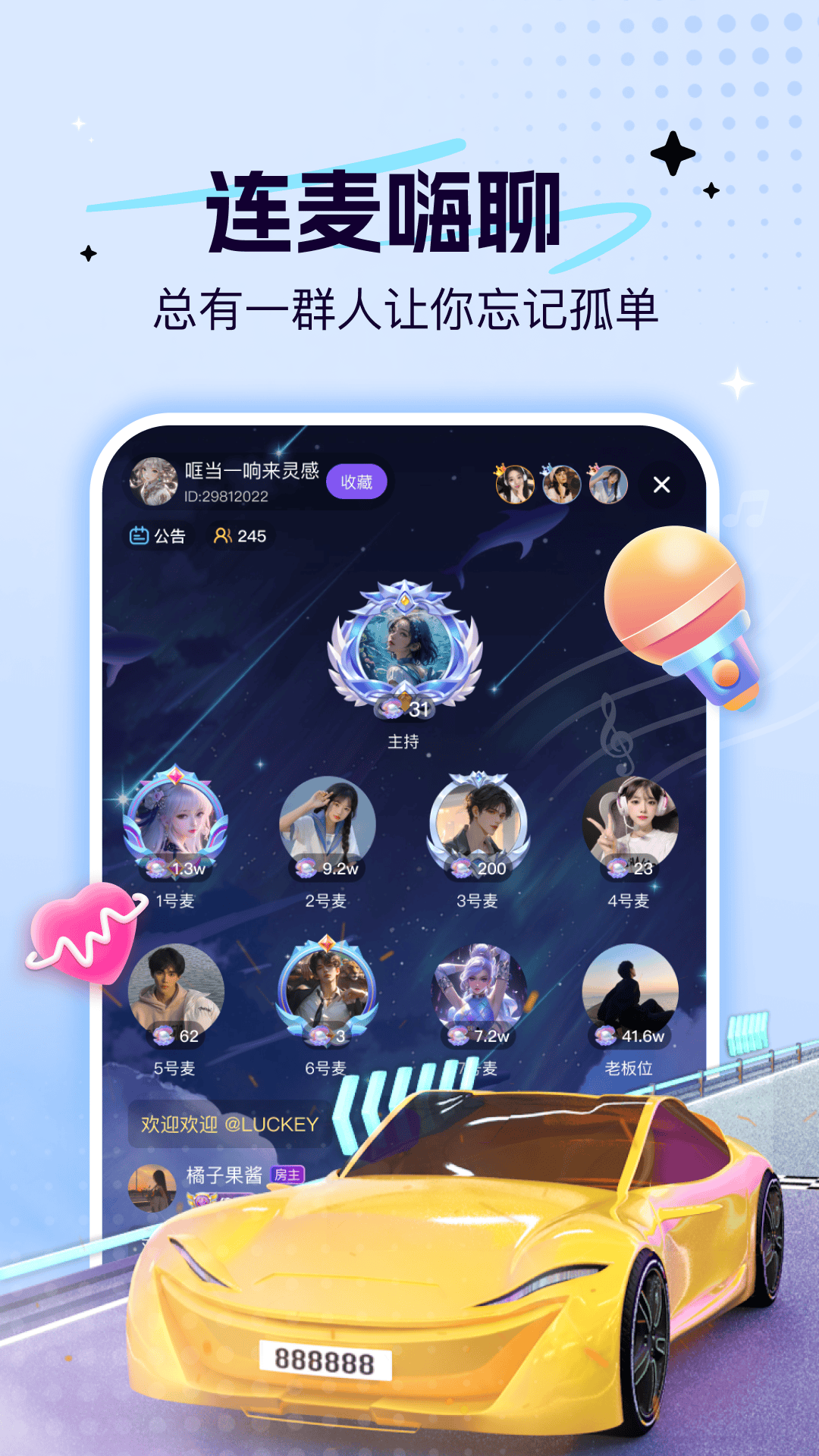 贝贝语音安卓版