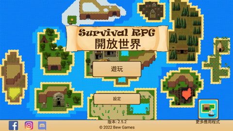 开放世界生存