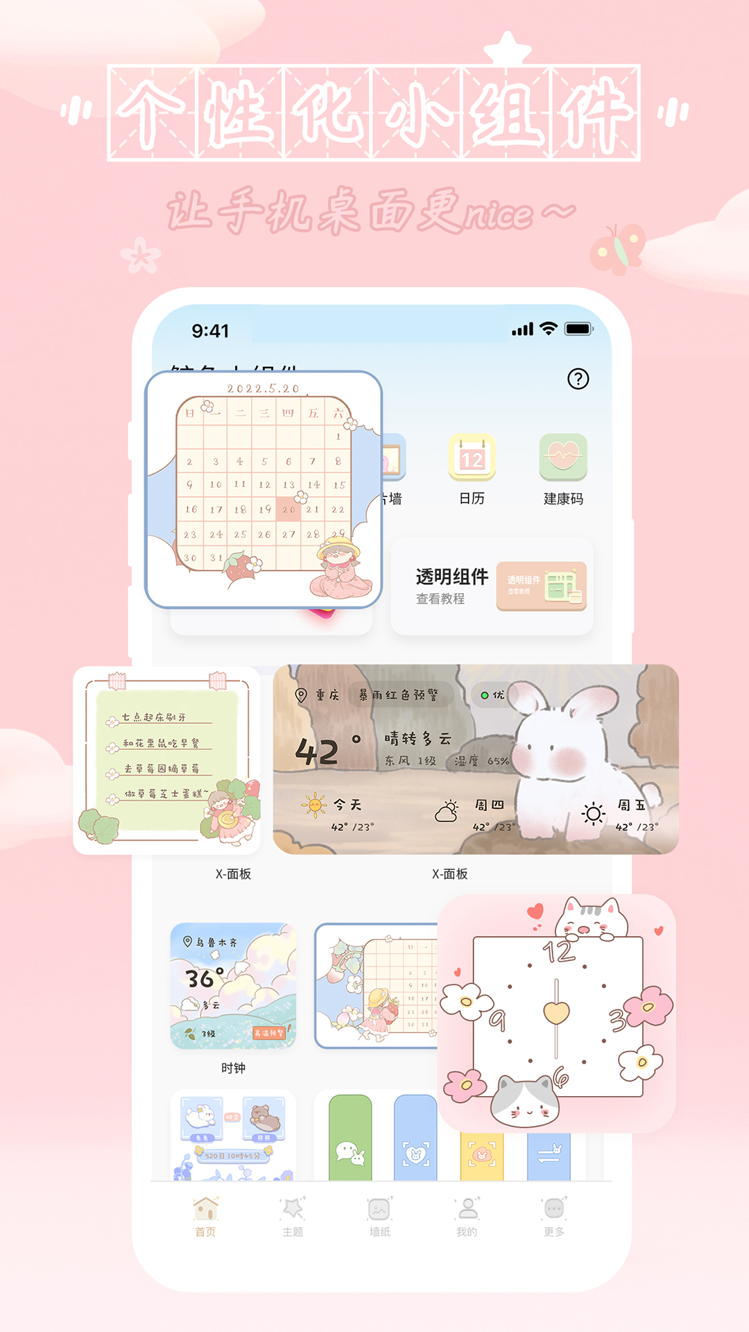 鲸鱼小组件免费版