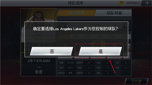 NBA2K20豪华存档版
