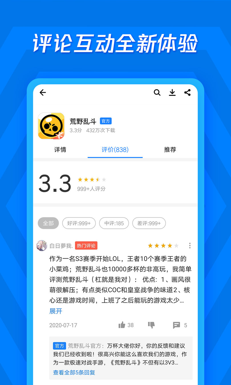 应用宝苹果版