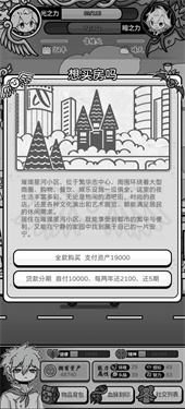 天使模拟器中文版