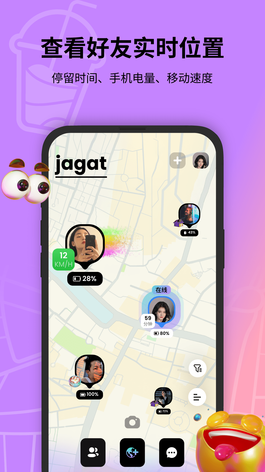 Jagat果汁安卓版