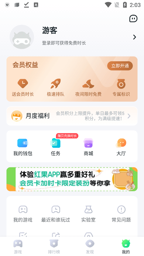 870游戏盒免费安装
