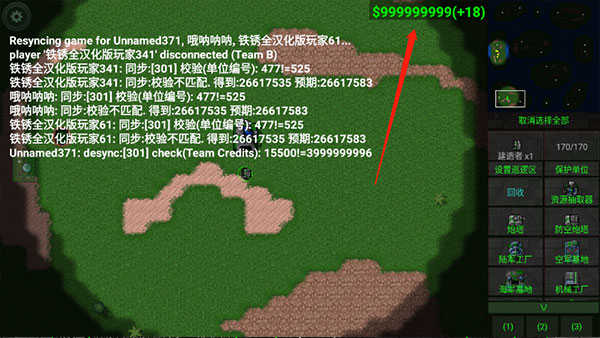 铁锈战争无限9999999金币版