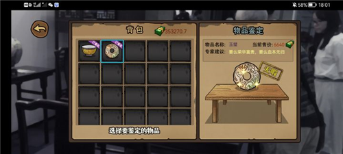 打工生活模拟器免广告无限钞票最新版本