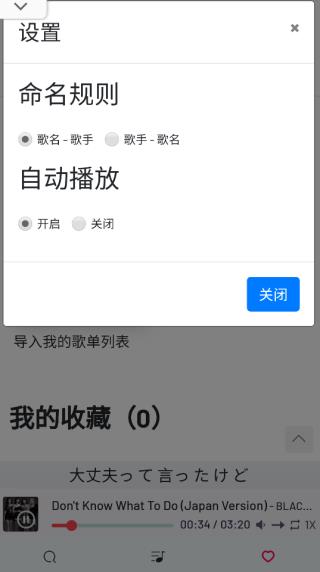 myfreemp3无损音乐