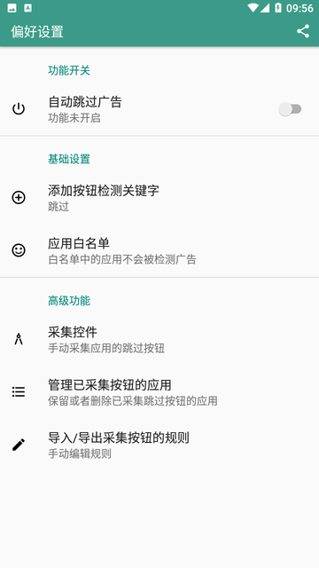 雷跳跳软件