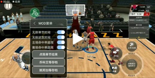 nba2k20内置作弊菜单下载