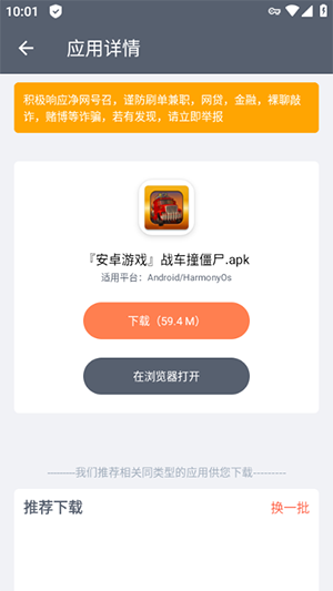 软件仓库app最新版