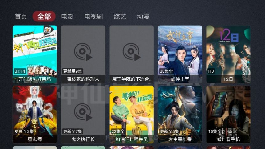 神仙影视tv官网最新版
