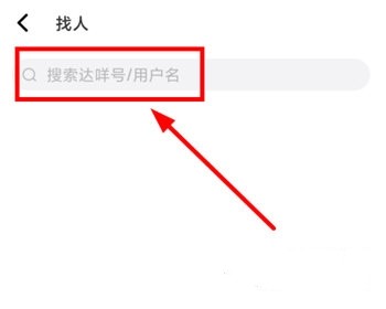 达咩app