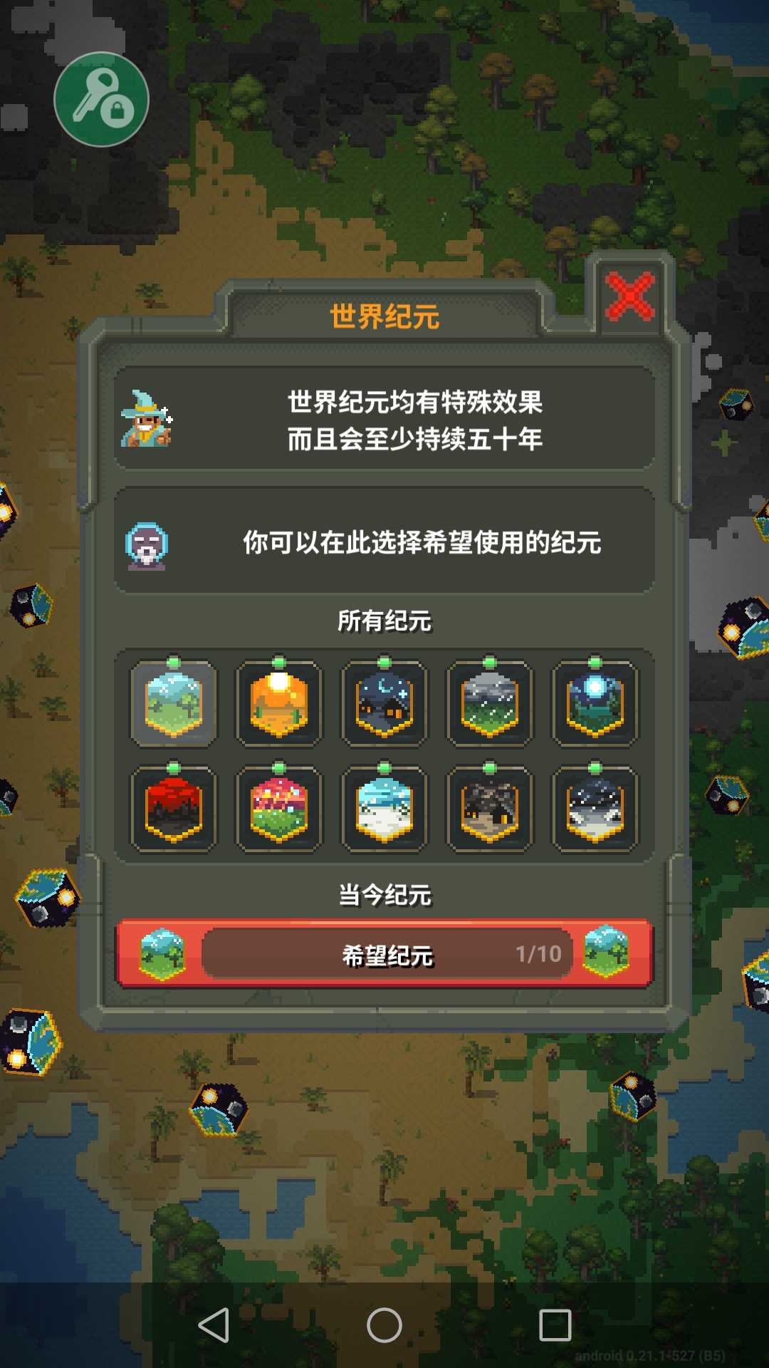 世界盒子2024最新版本