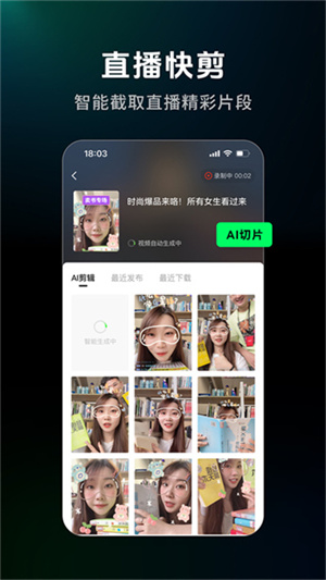 闪剪最新版本