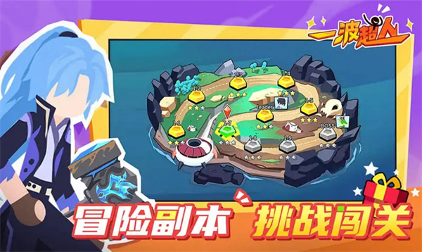 一波超人999999钻999999金币游戏