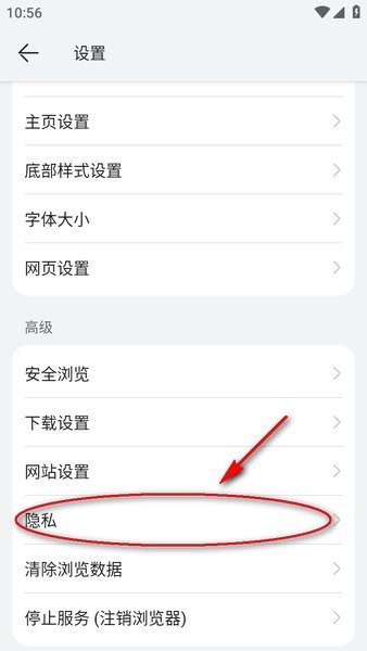 花瓣浏览器官网版
