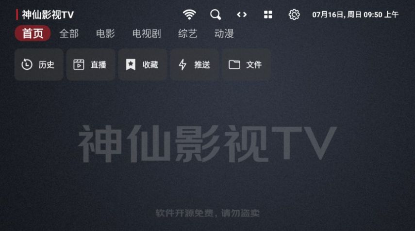 神仙影视tv官网最新版