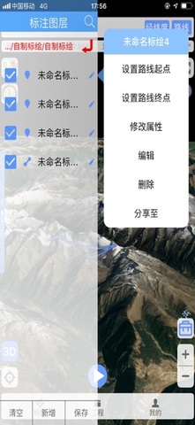 bigemap高清卫星地图官网版