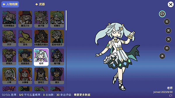 原神祈愿模拟器大聪明版