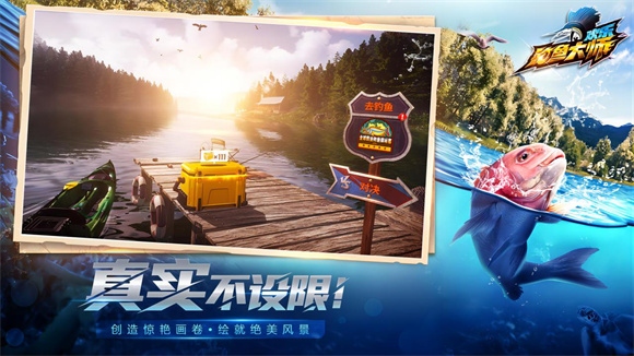 欢乐钓鱼大师无限钻石版下载2024