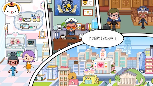 米加小镇世界最新版免广告