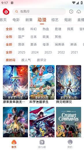 魔豆影视app下载2025