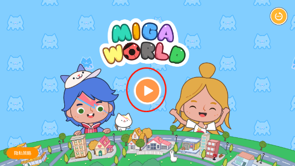 migaworld无广告版