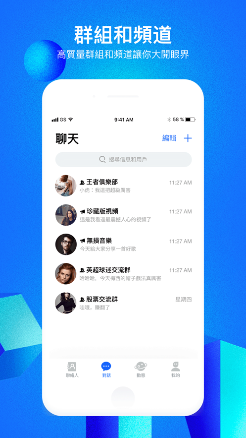 cloudchat最新版本