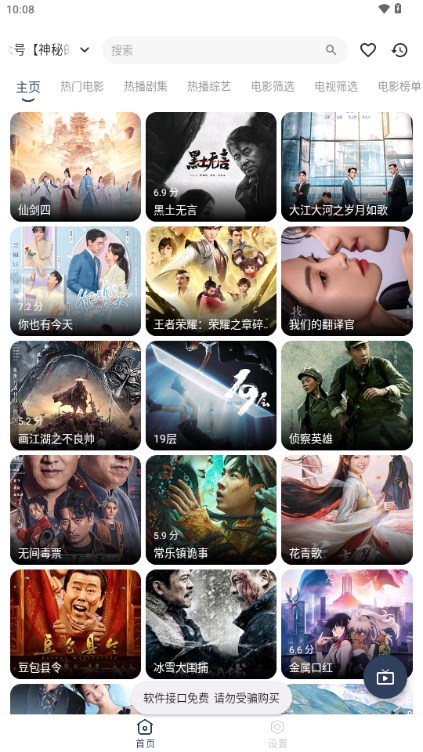 氢云影视