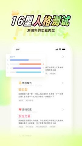 Nico交友