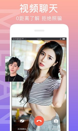 闪恋app下载安卓版