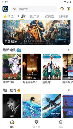 星奇视频安卓版