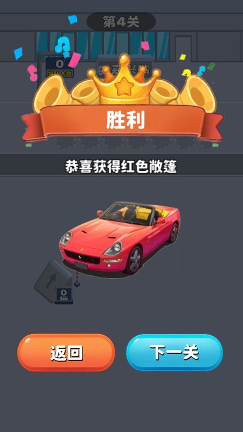 看谁能通关汽车