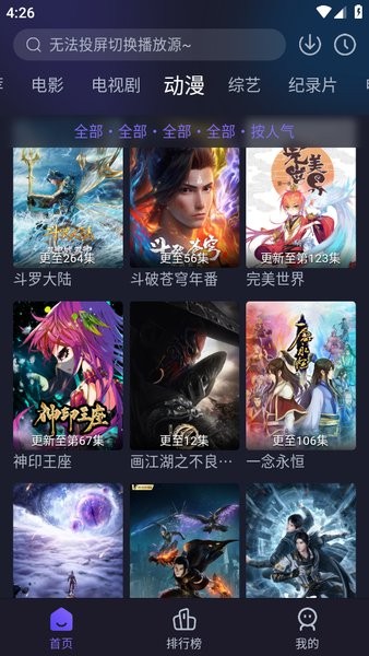 即刻追剧最新版